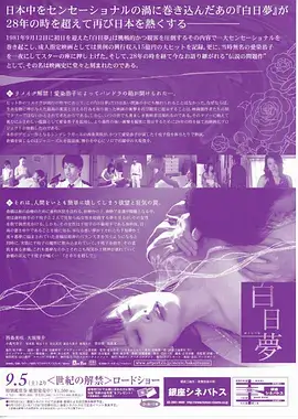 长夜回声